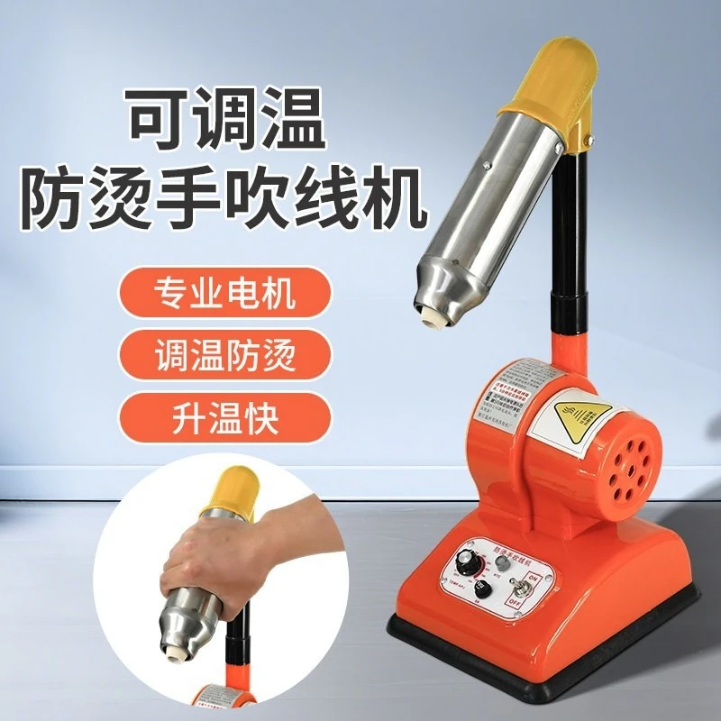 Wire drying machine Leather leather bag shoes Desktop non-hot adjustable temperature burning thread blowing machine