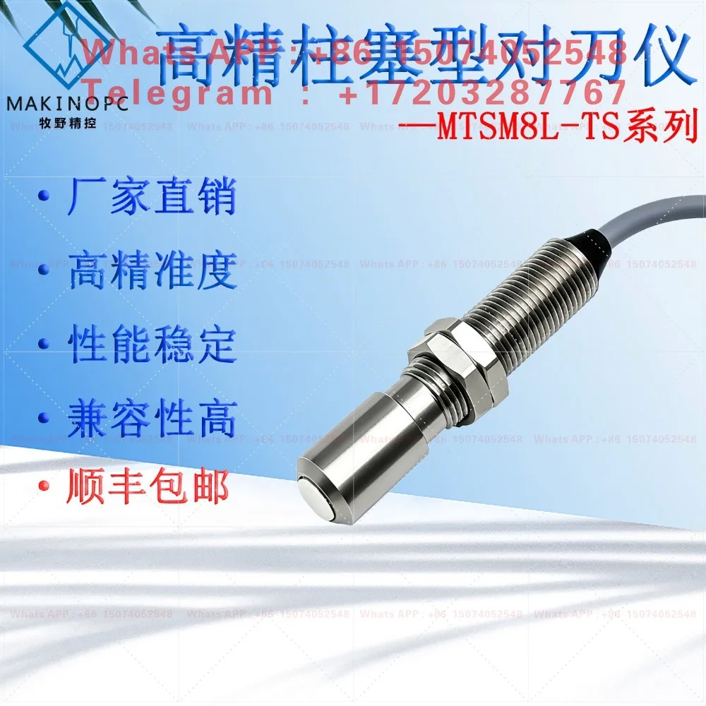 Plunger-type precision control MTSM8L-TS tool setter, CNC tool breakage detection, contact sensor