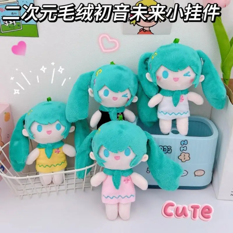 Cute Cartoon Kawaii Hatsune Miku Plush Doll Keychain Pendant Creative Plush Small Pendant Bag Hanging Decoration Gift Toy