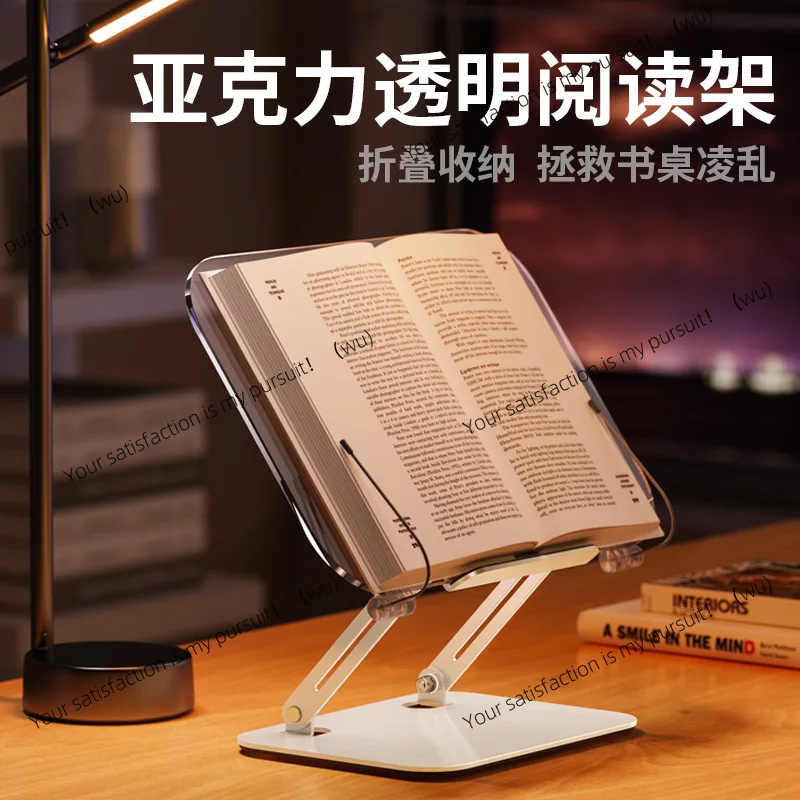

Подставка для чтения Двухслойная складная вращающаяся учебная подставка Плоская подставка для ноутбука Полка для чтения Металл-акрил