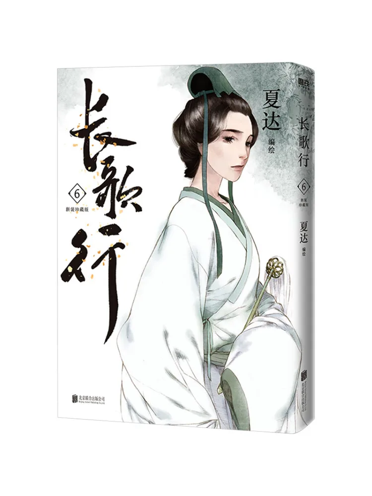 

Книга-Winshare Changge Xing 6, новое коллекционное издание