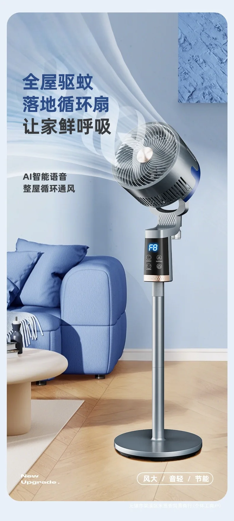 Intelligent voice household large wind floor fan bedroom ultra-quiet electric fan