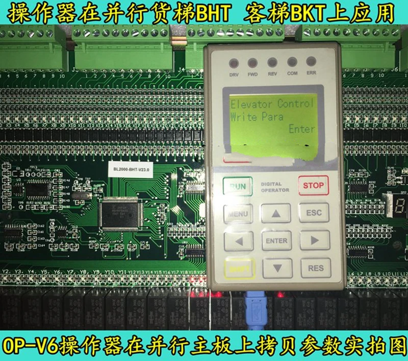 BL2000-BHT Elevator Control Board FR2000-BHT Lift Accessories