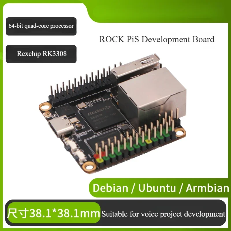 

[ROCK PI S] Rexchip RK3308 Quad-Core A35DB V1.3 для интеллектуальной колонки IoT