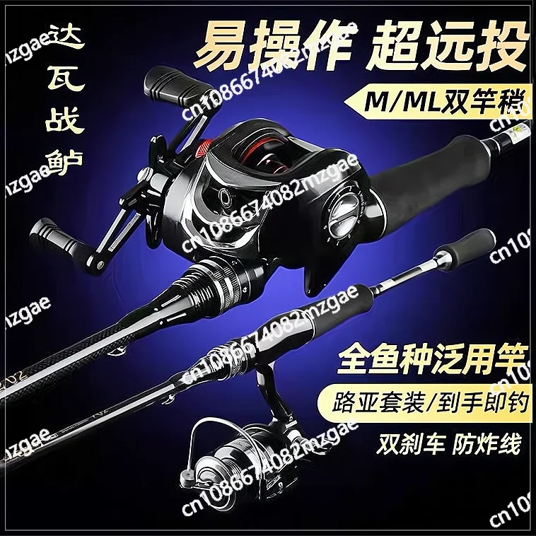 Authentic Dawa Zhan Bass Luya Rod Full Set Rotary Wheel Fishing Rod Water Drop Wheel Fishing Rod