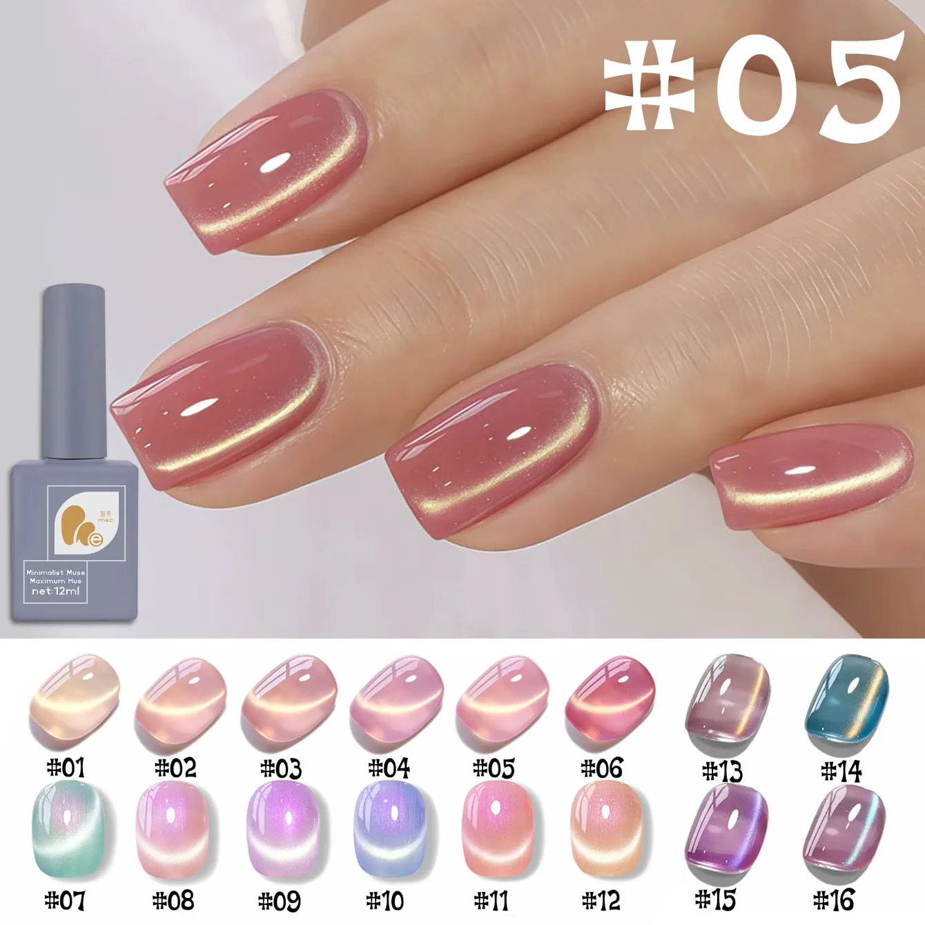 1-16 pçs 12ml colorido olho de gato gel unha polonês 2025 outono e inverno piscando high-end nude rosa contas de vidro suprimentos da arte do prego
