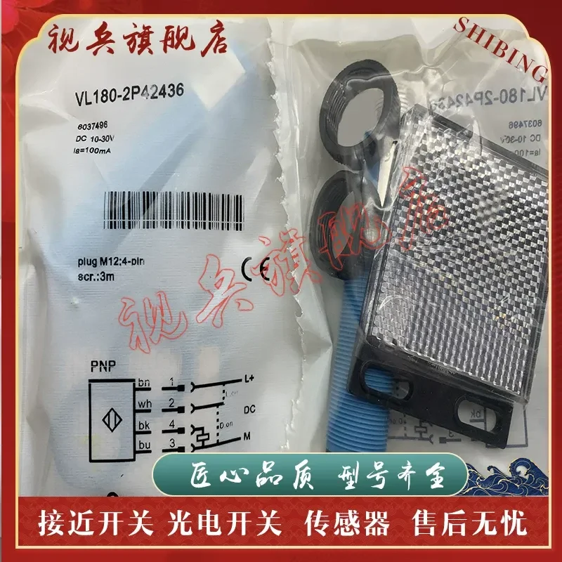 Photoelectric Switch for VL180-2P42436 VL180-2N42436 Sensors New in Stock with Quality Assurance