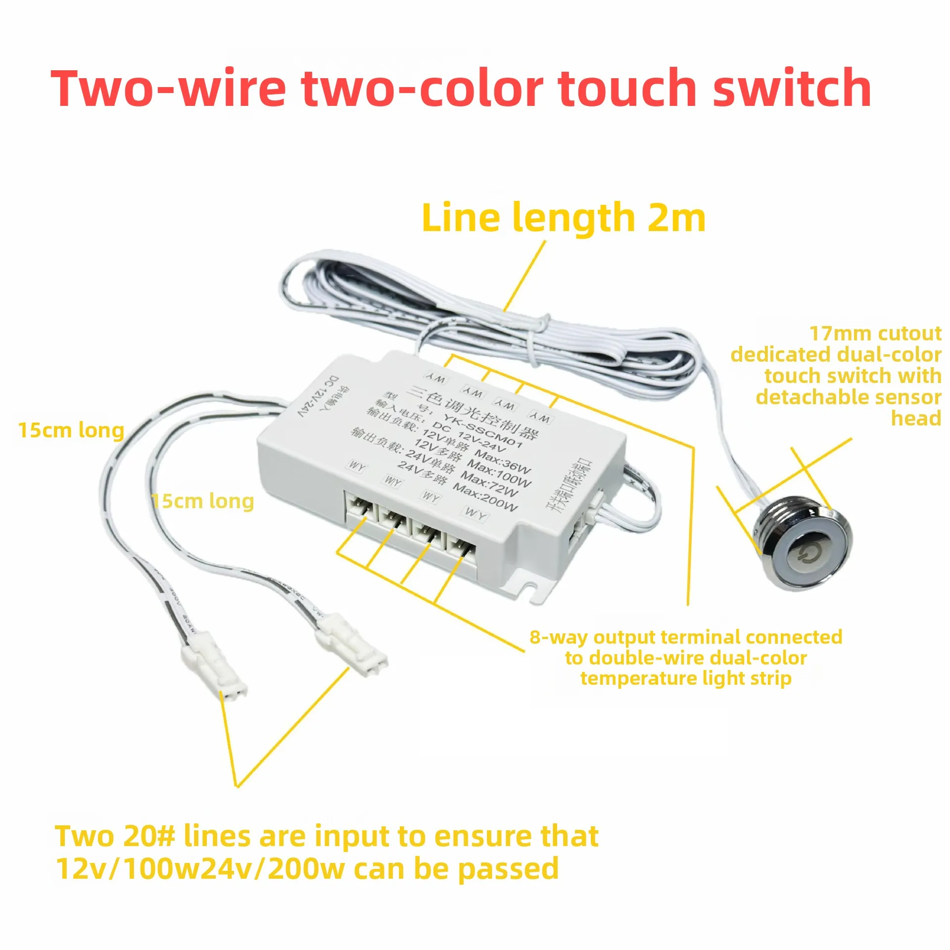 Two-wire Dual-color Temperature 12V24V Solder-free Light with Dimming Color Controller Sensor Touch Switch
