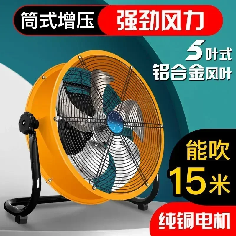 Electric fan - New style. Floor fan. Industrial. High wind force. Desktop. High power. Commercial. Powerful.