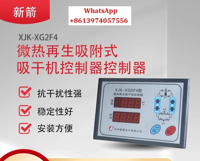 XJK-XG2F4 New Arrow Electronic Micro-heat Adsorption Dryer Controller   Microcontroller