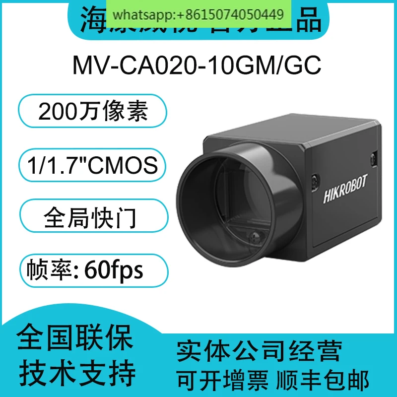 MV-CA020-10GM MV-CA020-10GC 2 million 1/1.7 