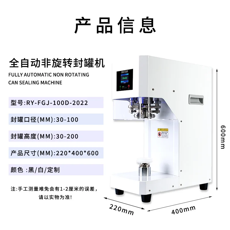 

Easy to pull can sealing machine, milk tea tin can sealing machine, plastic bottle can, beverage automatic sealing machine