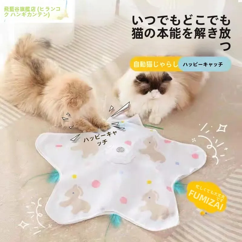 自動回転ディスク猫用おもちゃ、隠れかくれブランケット、インタラクティブな羽根飾り、子猫全年齢向け、プラスチックハンドル付き
