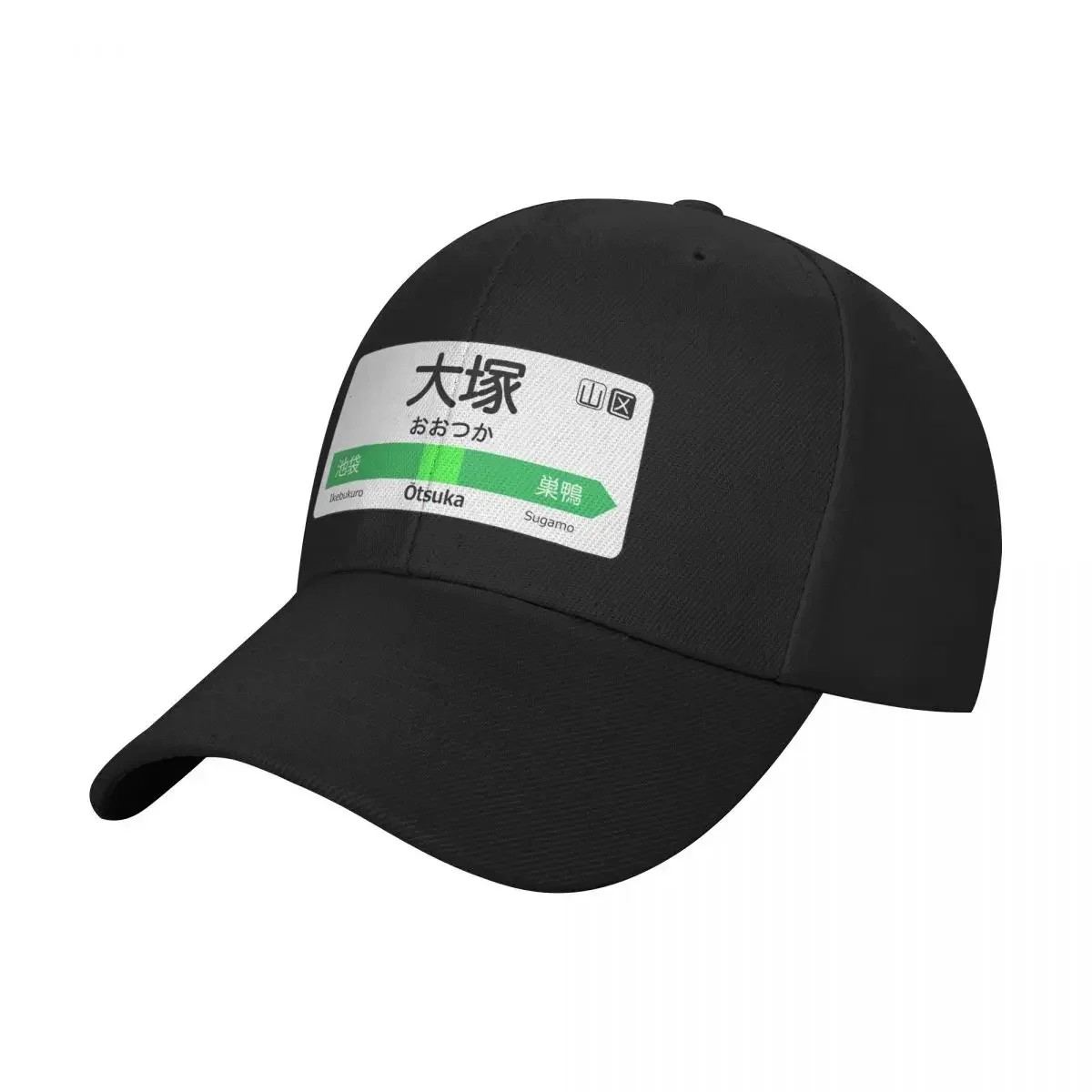 2026 Otsuka Train Station Sign - Tokyo Yamanote Line Baseball Cap Big Size Hat fishing caps man designer cap Sun Hats For Women