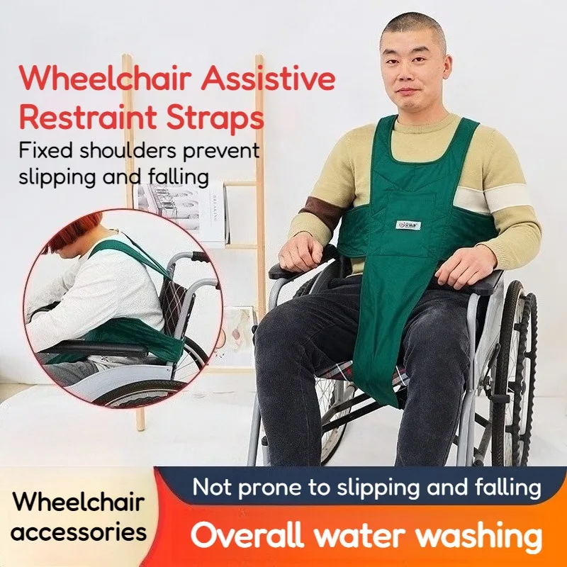Wheelchair Assistive Restraint Straps Anti-forward Leaning Durable Widened Shoulders Restraint Straps Rehabilitation Supplies