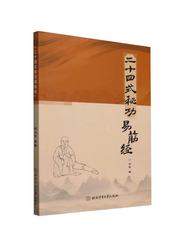 

Книга-Winshare Twenty Четыре секретных навыки подходят к сутро