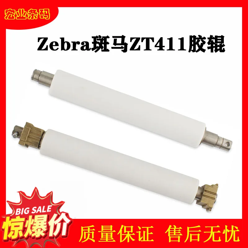 

Подходит для Zebra ZT411, резиновая палочка со штрих-кодом, роликовая подача бумаги и аксессуары для валов для вращения