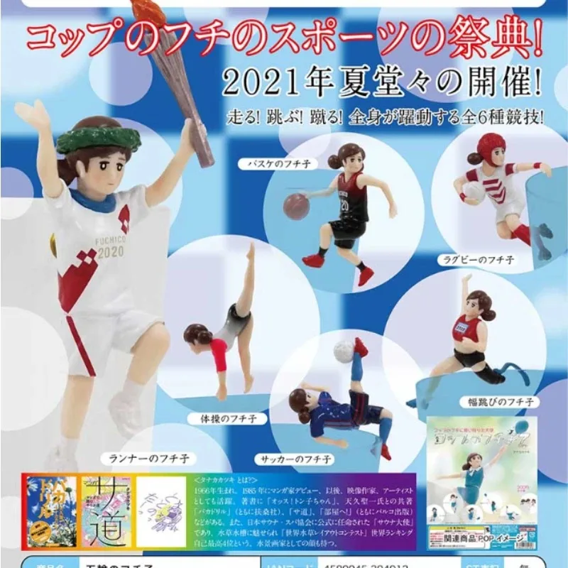 

KITAN CLUB Gashapon Fuchico on The Cup Gacahpon Cute Doll Cup No Fuchico Figures Athletes Competition Girls Figurine Capsule Toy