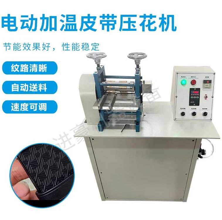 

Embossing machine belt belt ironing machine automatic feeding belt heating speed adjustment width free width leather ironing die
