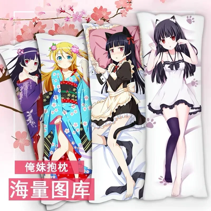 Kousaka Kirino anime body pillowcase Tamura Manami dakimakura cover gokou Ruri cosplay backrest bed pillow case cushion cover 18