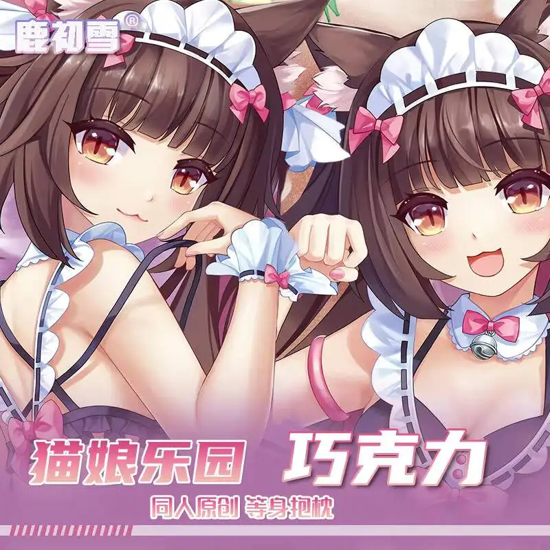 

Японская NEKOPARA シ igungコ Anime Сексуальная Dakimakura Уютная Отаку Длинная кровать Чехол Наволочка Подарки LCX