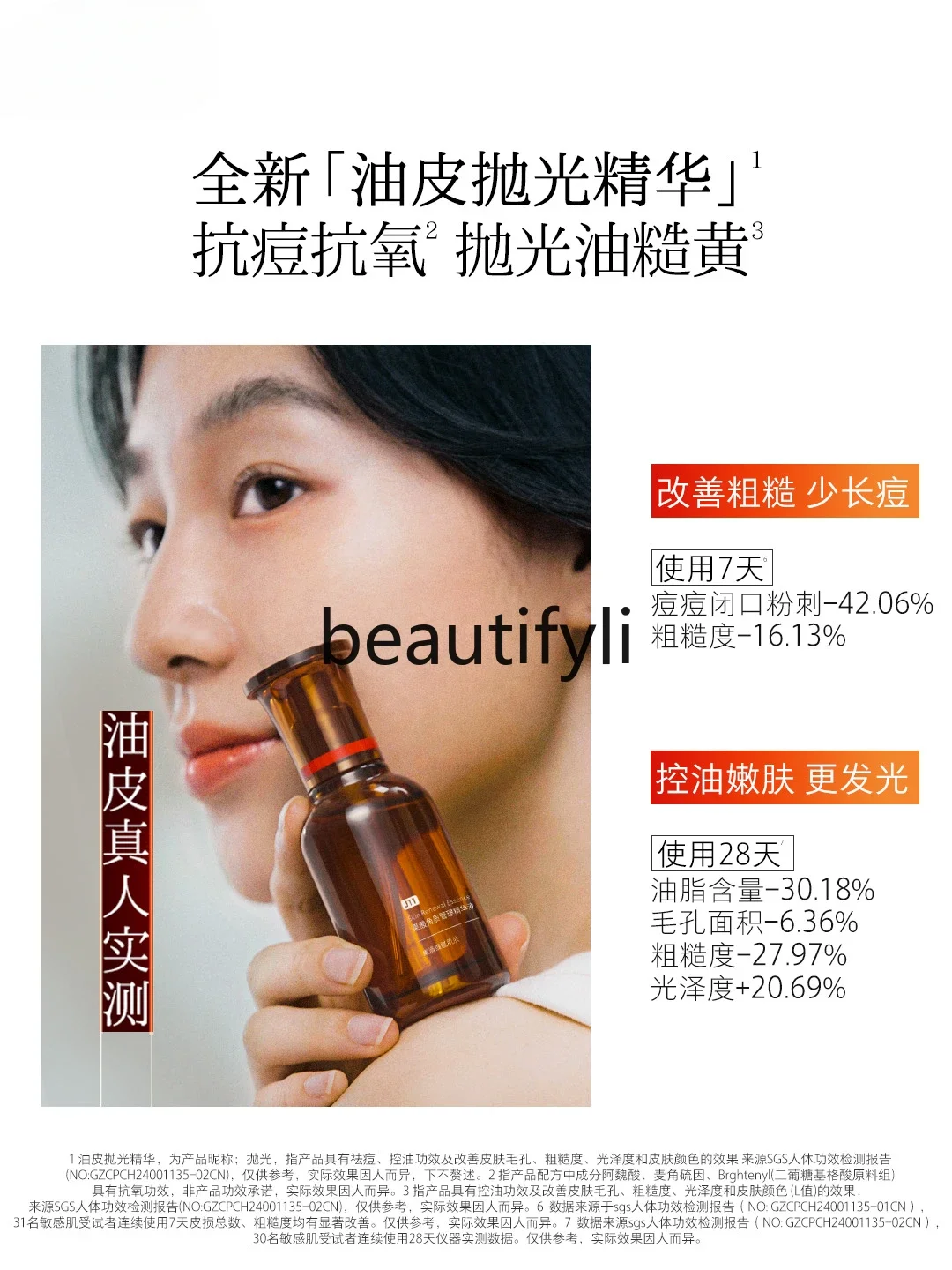 Oligopeptide Acne Repair Lactose Acid Rejuvenation Niacinamide Whitening Serum 4 bottles