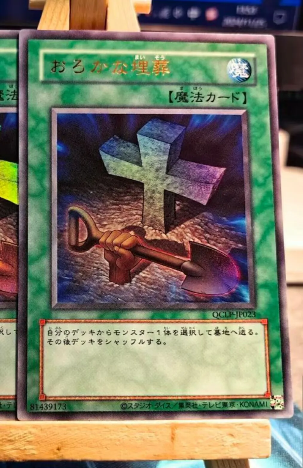 

Yugioh KONAMI Duel Monsters QCLP-JP023 Foolish Burial Ultra Rare Japanese Collection Mint Card