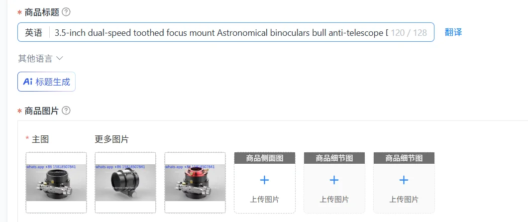 3.5-inch dual-speed toothed focus mount Astronomical binoculars bull anti-telescope Deep space photography Large payload