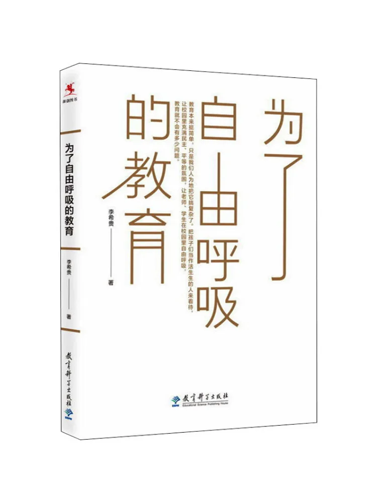 

Книга-Winshare для образования, которые свободно дыхания