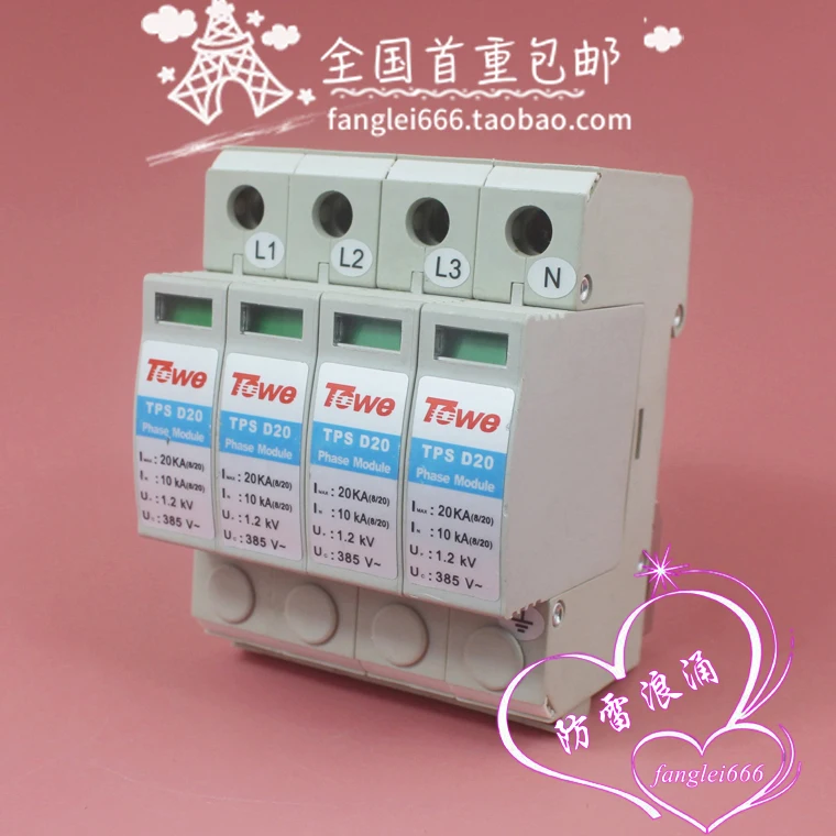 Brand New, Beijing TOwe Is The Same As TPS D20 Three-phase Lightning Protector 4P Surge Protector 385V 10-20KA