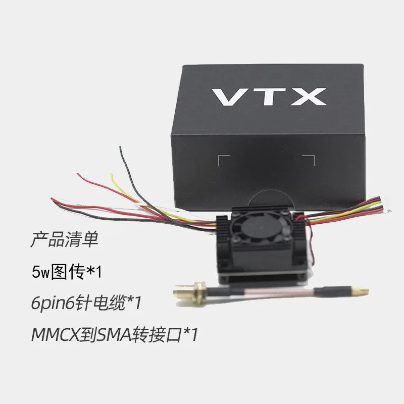 Feimai 5W high-power long-distance FPV model aircraft VTX image transmission module 26g built-in MIC fan 5.8G