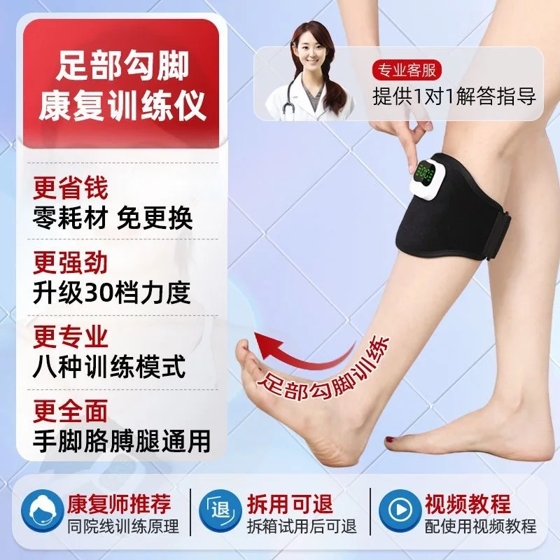Finger and Hand Hemiplegia Rehabilitation Trainer, Arm Function and Leg Training Equipment, Foot Exercise