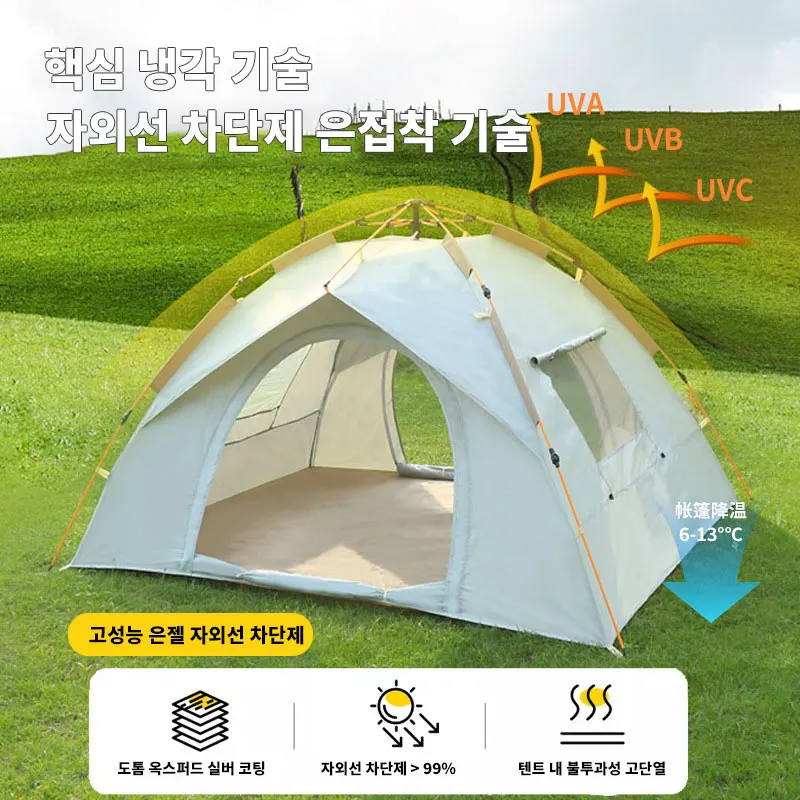 원터치 텐트 그늘막 방수3~4인용 베이지 220x220x145