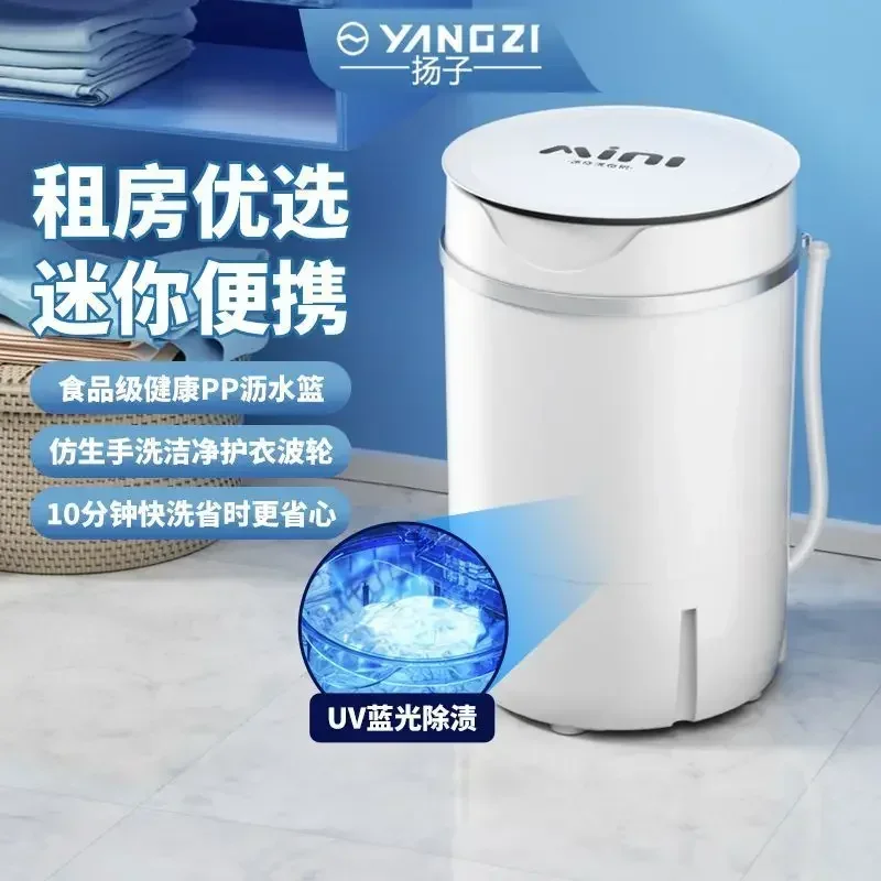 Household small mini 4.5 kg washing machine dormitory rental bass large capacity one machine dual-use washing machine