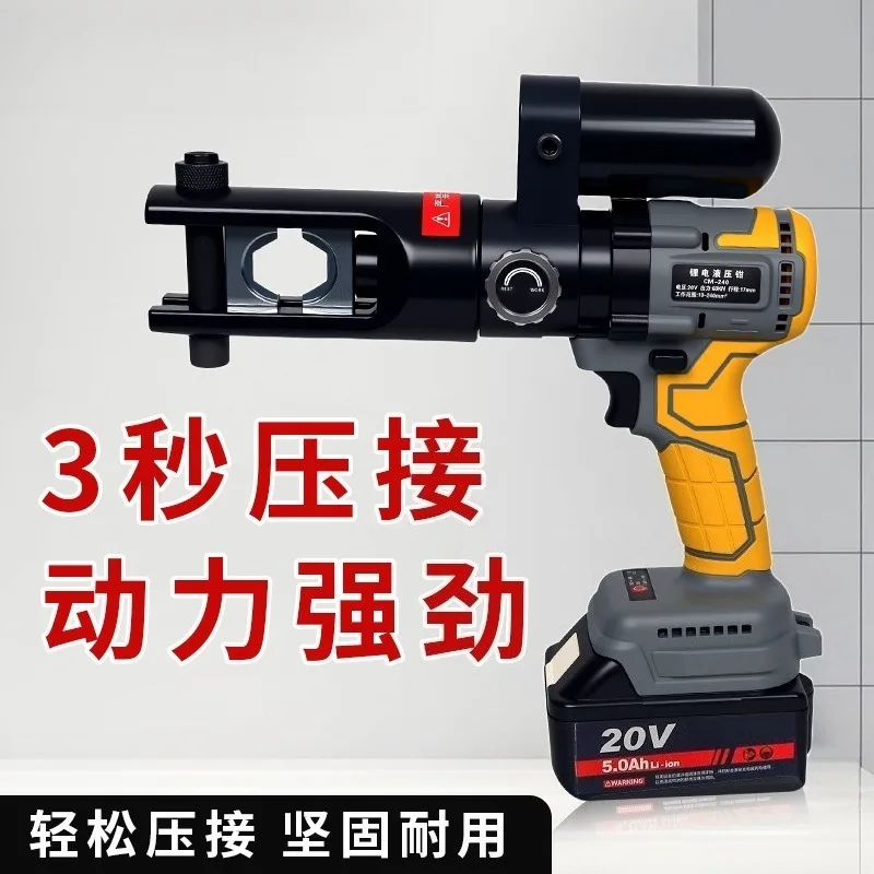 Professional Rechargeable Hydraulic Crimping Tool CM-300 Lithium Battery Cable Lug Crimper Electric Wire