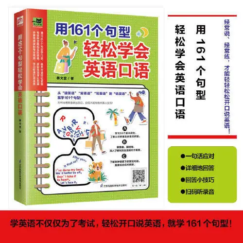 Language Learning Beginners' Zero-Based Entry With 161 Sentence Patterns To Easily Learn Spoken English Must For Beginners books