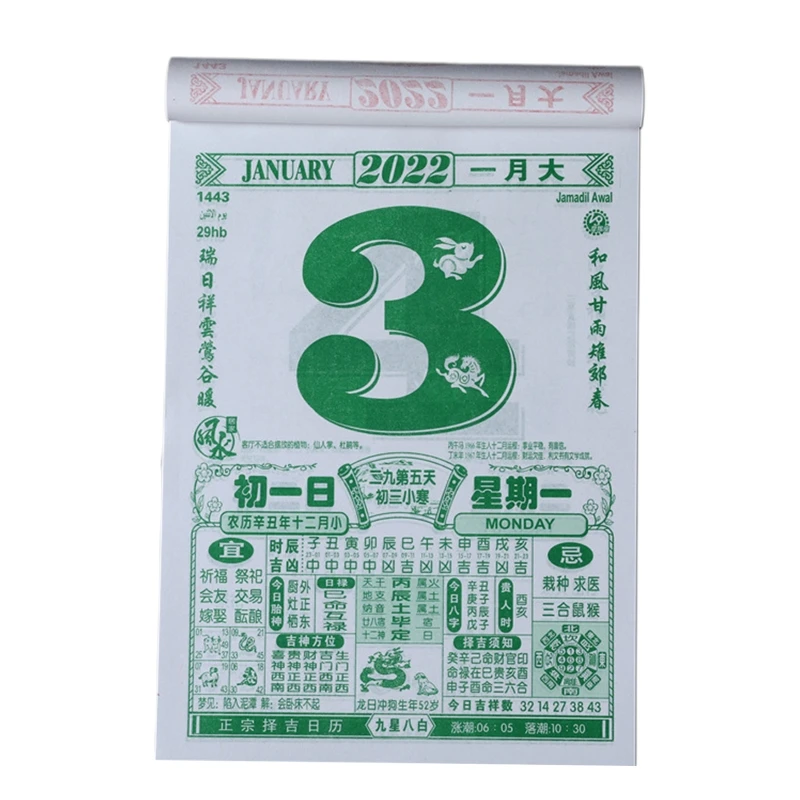 2022 الصينية التقليدية التقويم مذكرة السنة التقويمية من النمر المسيل للدموع قبالة ورقة