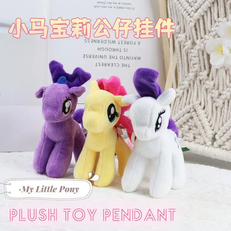 Genuine Kawaii My Little Pony Plaything Cute Cartoon Doll Backpack Pendant Key Chain Christmas Present Children Gifts