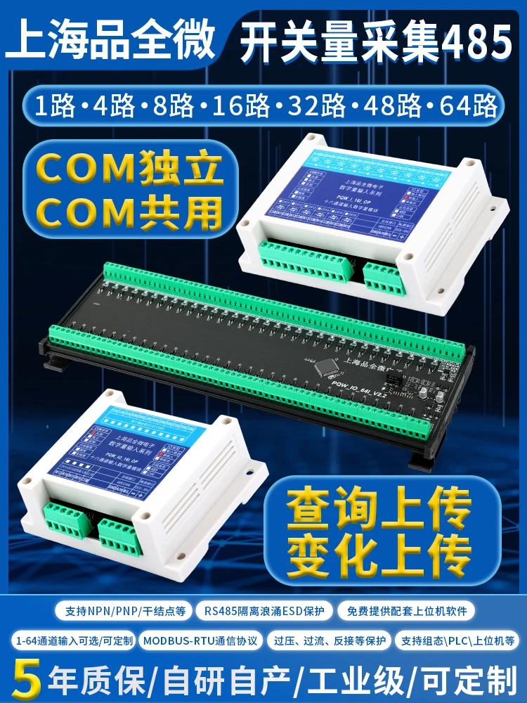 Switch Quantity Acquisition Module, 485 Communication, Switch Quantity Input, IO Expansion Board,PLC Control Board Isolate RS485