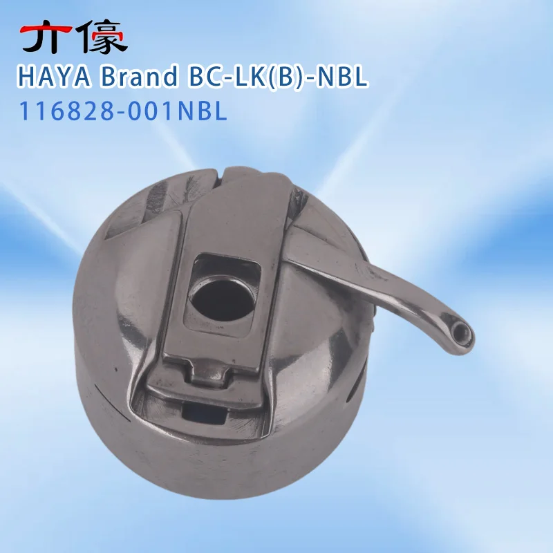 🔥HAYA Brand BC-LK(B)-NBL Bobbin Case with Spring Steel Sheet 116828-001NBL Bartack Industrial Sewing Machine Parts wholesale