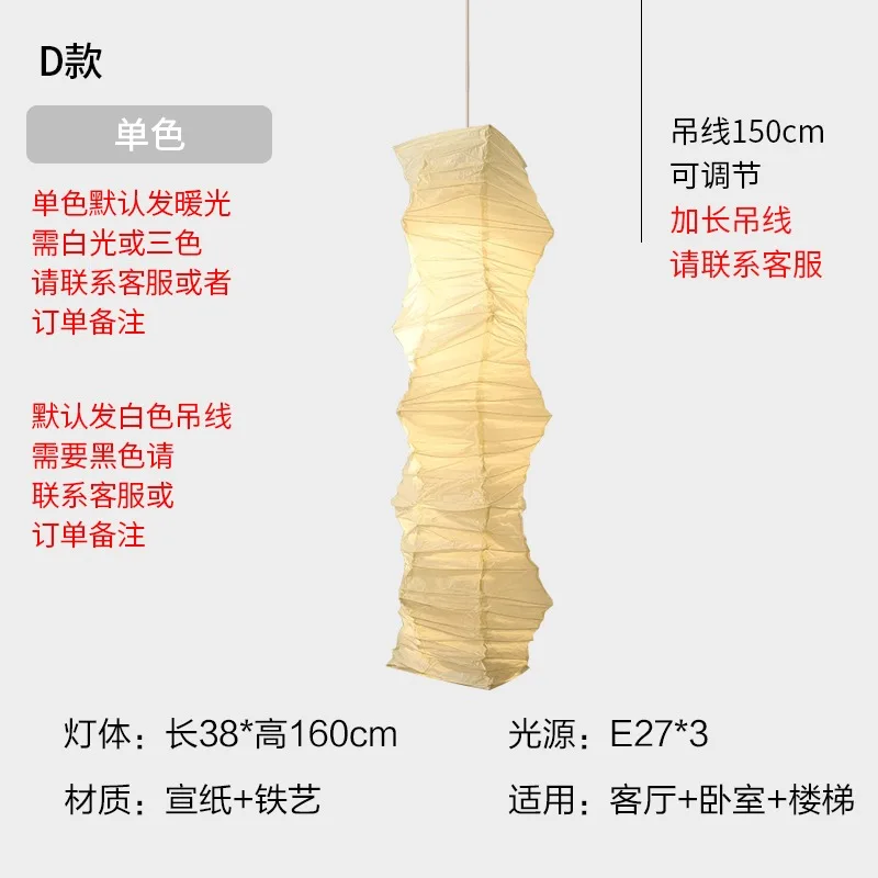 Middeleeuwse Wabi-sabi Akari Noguchi Yong Rijstpapier Hanglampen LED E27 Home Decor Trap Duplex Villa Winkel Gastgezin Studie