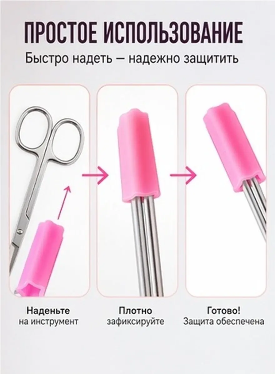 5Pcs Cuticle Nipper Holding Covers Tweezers Tip Caps Manicure Tool Sleeve Protection Safety Multiple Colors Easy to Use