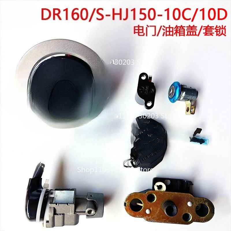 Motorcycle Lock Key Set Ignition Switch Cover Fuel Tank Gas Cover Cap Lock For Haojue Suzuki DR160/S HJ150-10C/10D