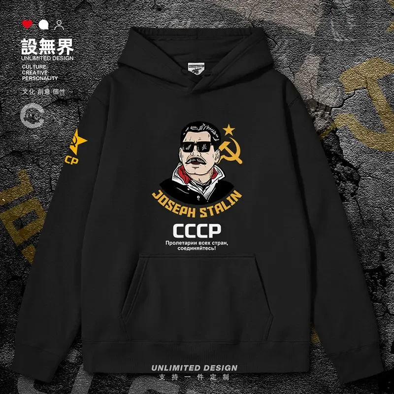 

Бывший Советский Союз CCCP Хип-Хоп Сталин Носить Солнцезащитные Очки мужские толстовки с принтом толстовка модная новая белая одежда осень-зима