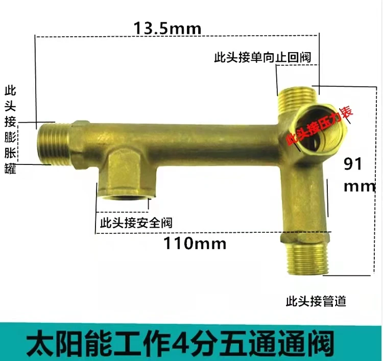 Five-way copper joint copper five-way valve solar working pump station five-way valve five-way water distributor water valve