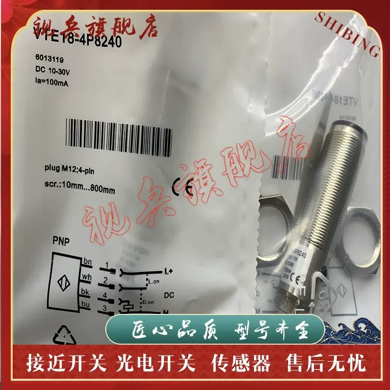 Photoelectric Switch Sensor for VTE18-4N8240V VTE18-4P8240V Spot New High Quality Assurance