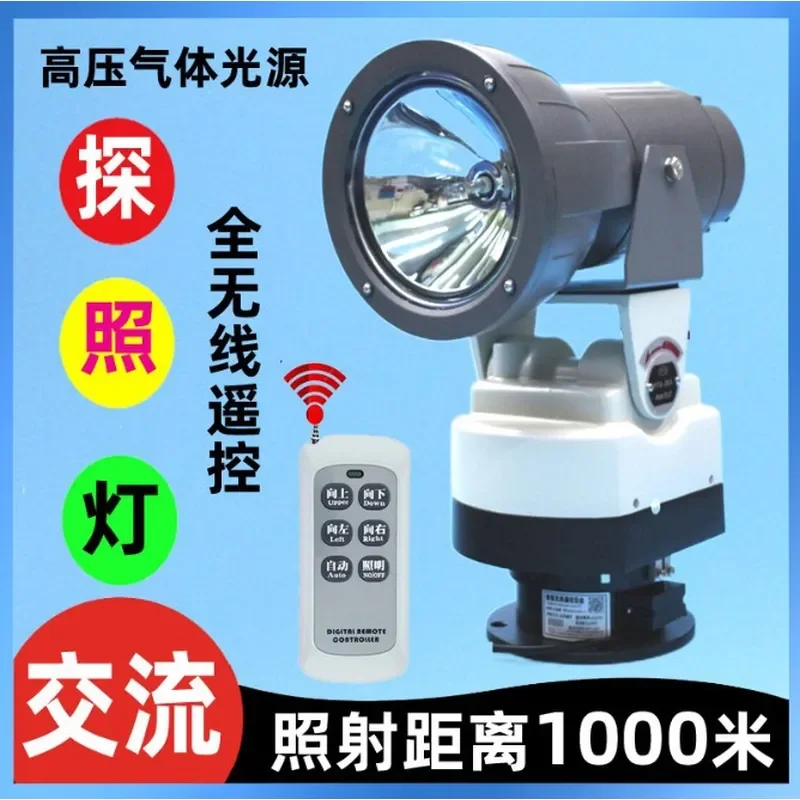 Outdoor remote marine prison wireless remote control searchlight automatic rotation ultra-long range strong light