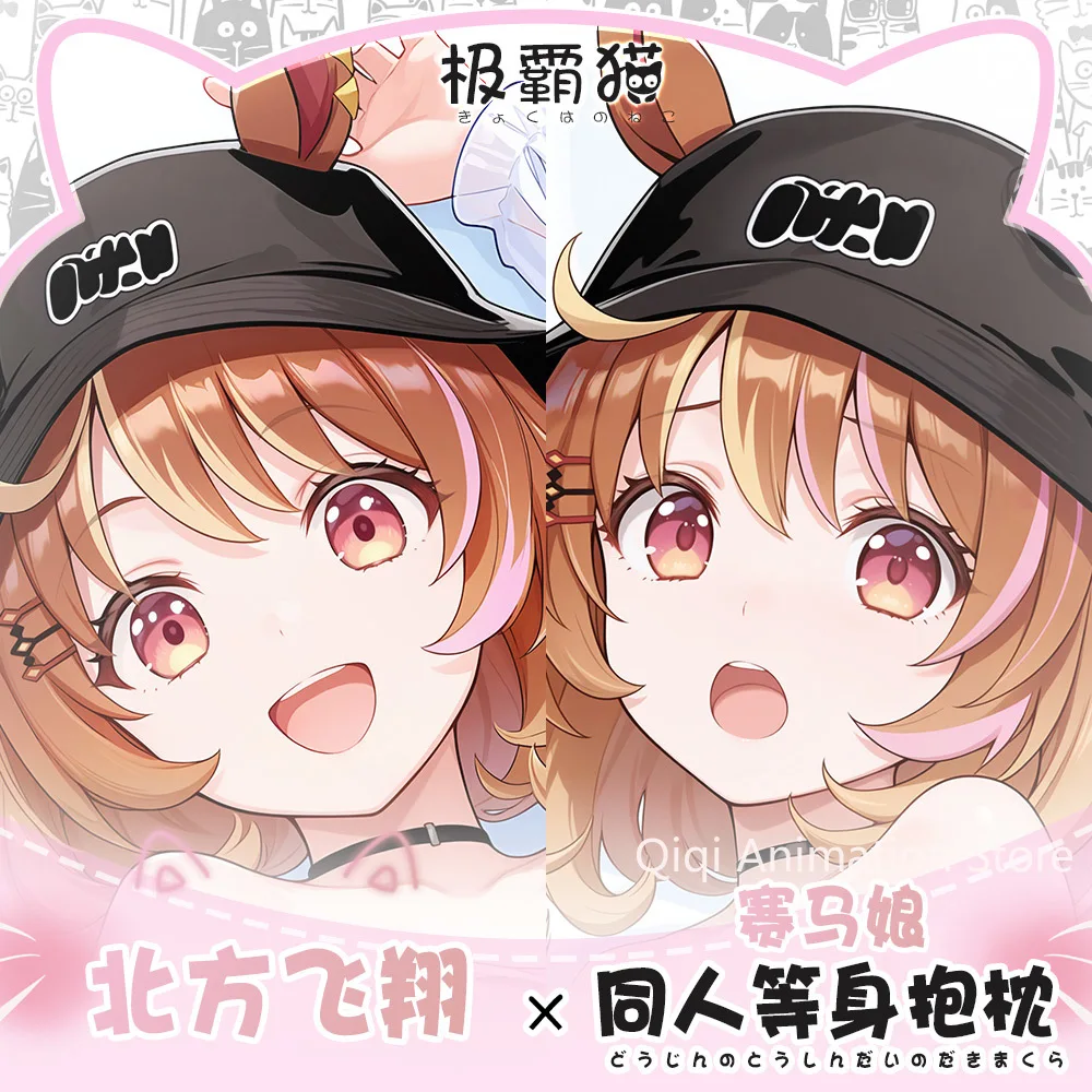 Anime Umamusume: bonita funda de almohada Derby, cojín, ropa de cama, vuelo norte, Dakimakura, funda para almohada, regalos de cumpleaños