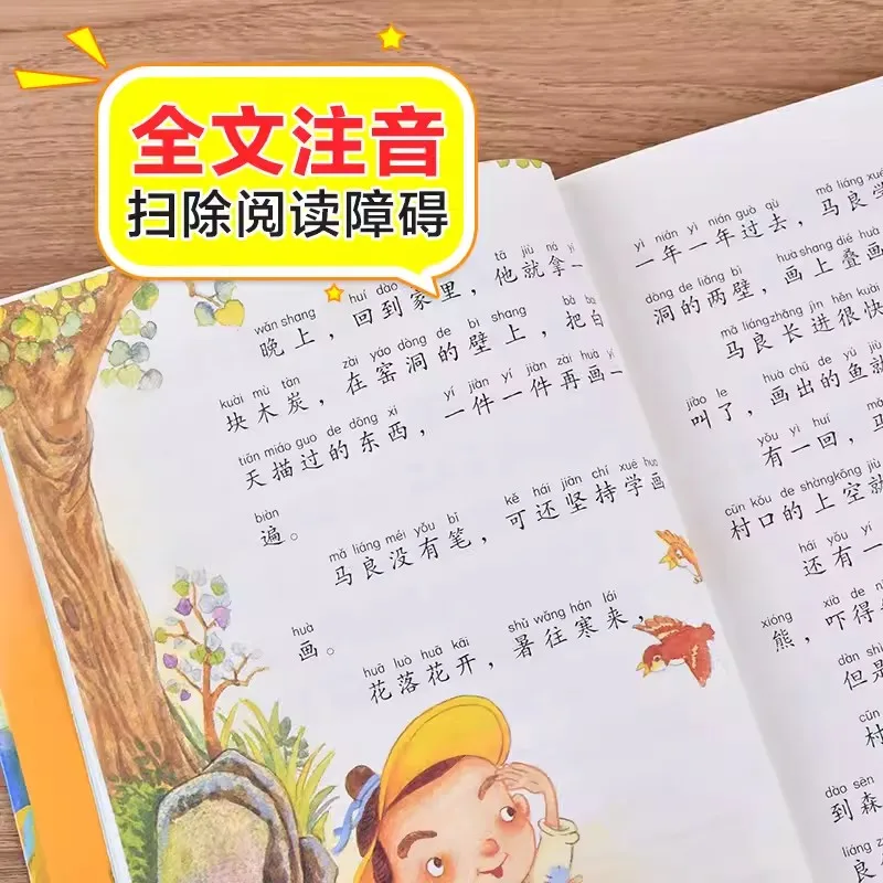 The Divine Pen Ma Liang Elementary School Extracurricular Books, Children Kids Chinese Book Picture book and story book