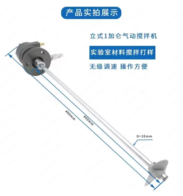 MBP 1 Gallon Pneumatic Agitator